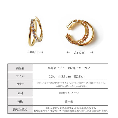 Japan twist rhinestone ear clips - fabufabu design store