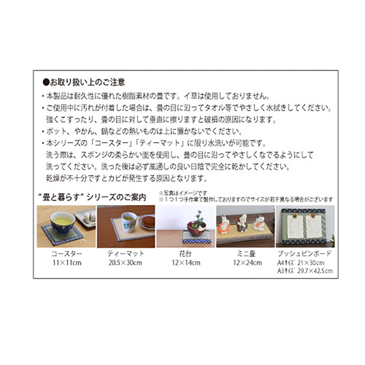 Tatami Japanese style coasters made in Japan - fabufabu design store