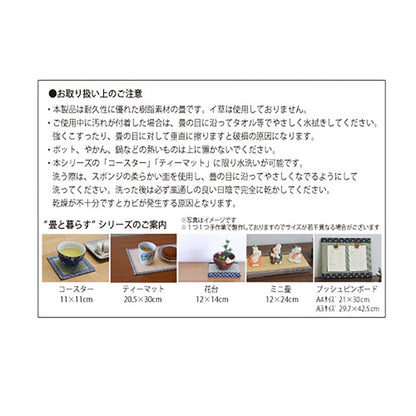 Tatami Japanese style coasters made in Japan - fabufabu design store